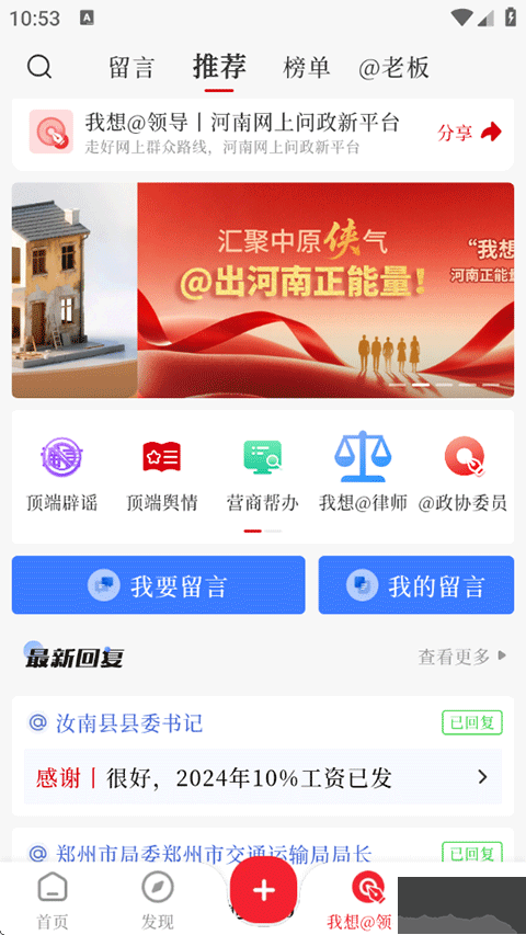 顶端新闻App