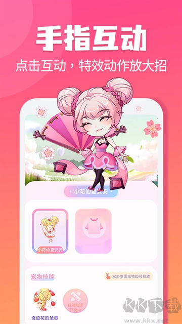 哈屏宠物免费版