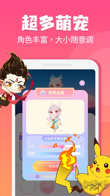 哈屏宠物免费版