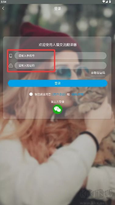 人猫翻译交流器