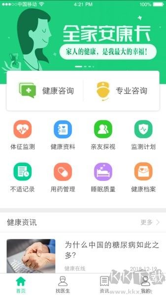 松洋健康