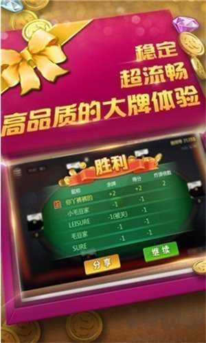 溜溜棋牌牛牛游戏流畅不卡顿