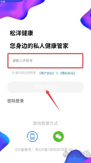 松洋健康