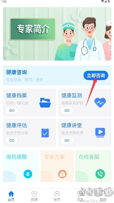 松洋健康