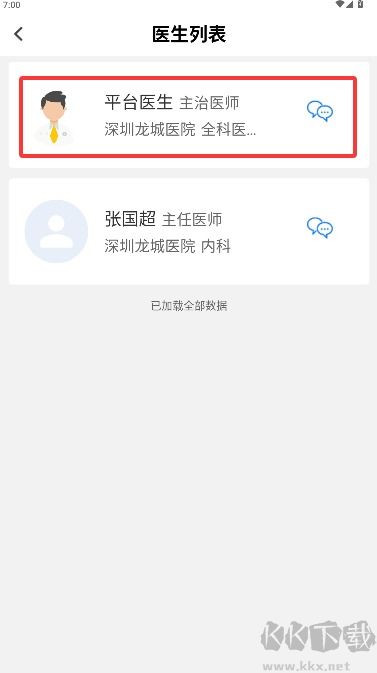 松洋健康