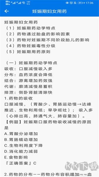 用药指南