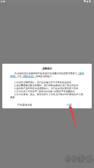 用药指南