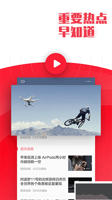 今日早知道最新版