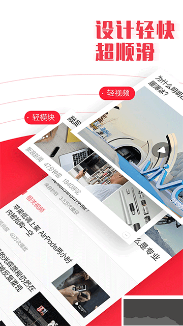 今日早知道最新版