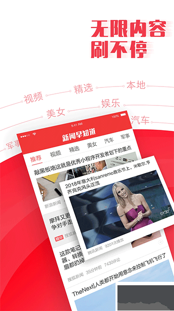 今日早知道最新版