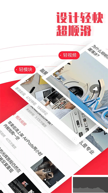 今日早知道最新版