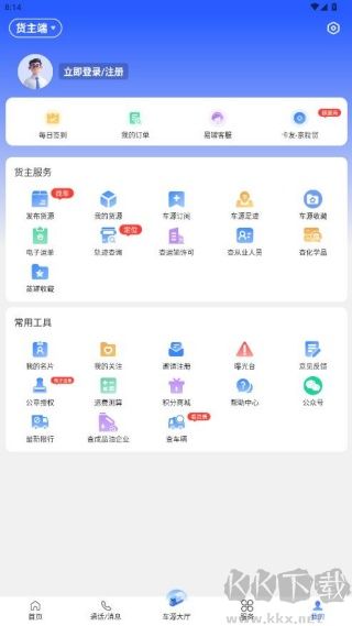 易罐危险品货运平台