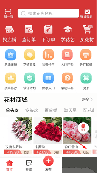 花娃鲜花预订平台