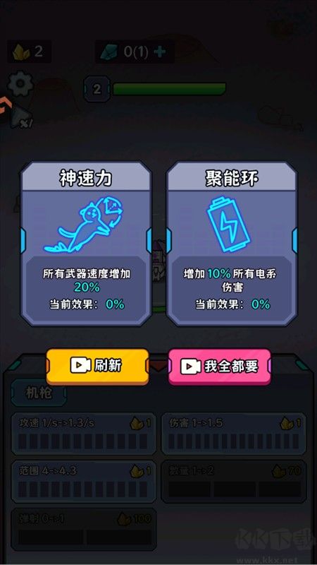 冲关英雄汇小游戏