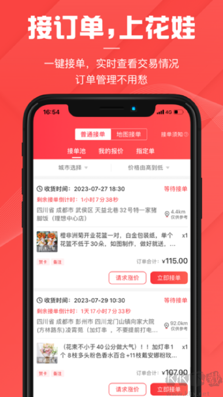 花娃鲜花预订平台