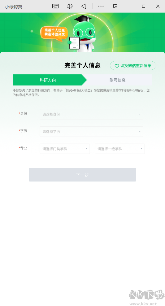 小绿鲸英文文献阅读器