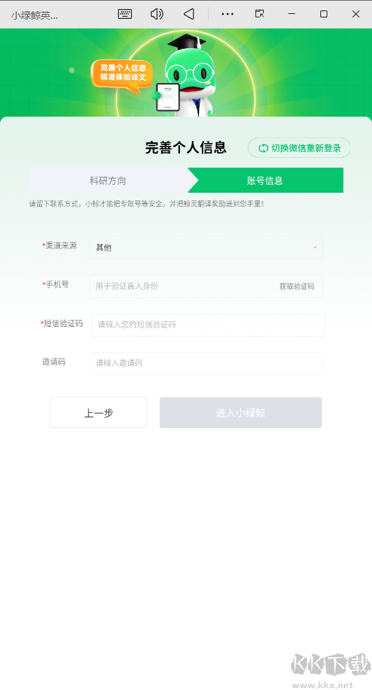 小绿鲸英文文献阅读器