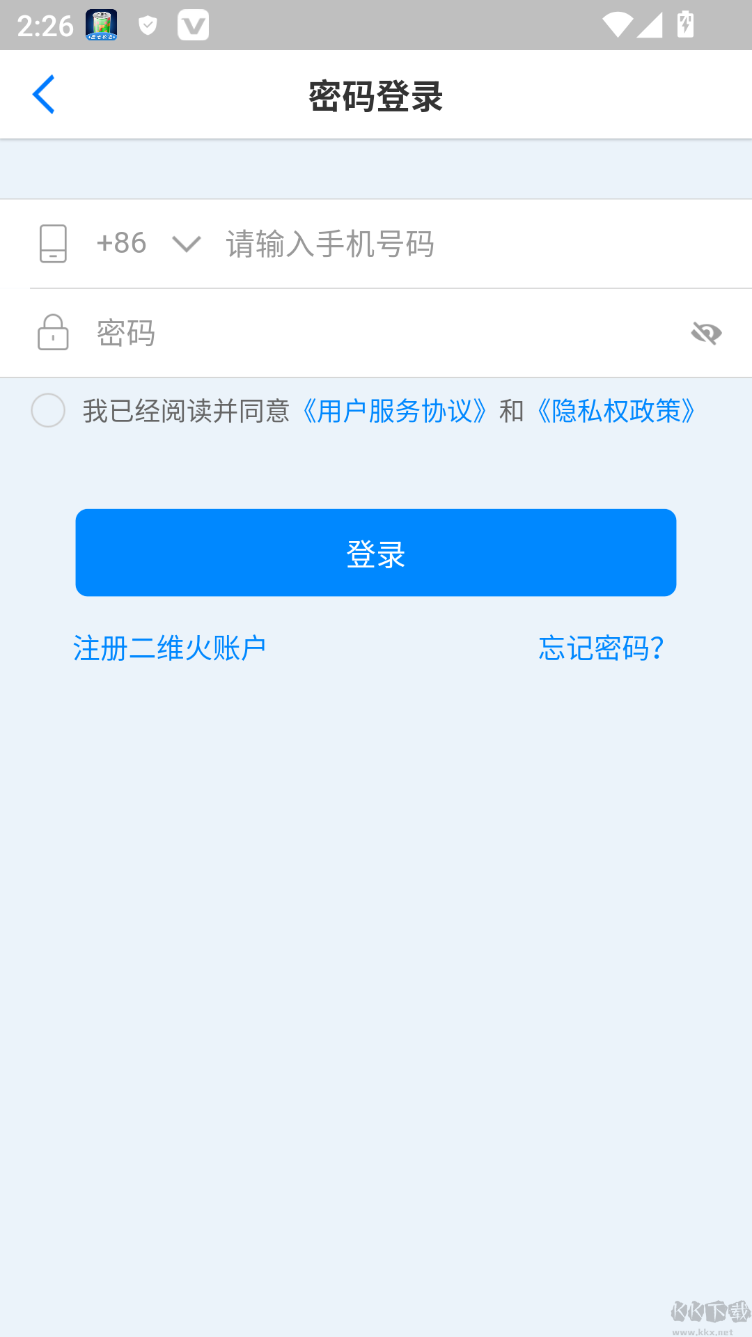 二维火收银安卓版