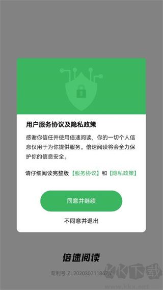 倍速阅读