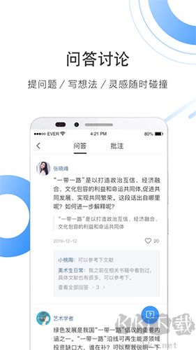 全球学术快报手机版