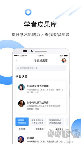 全球学术快报手机版