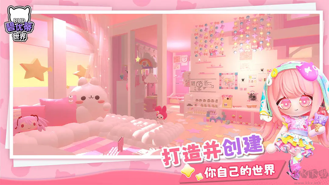 碧优蒂的世界