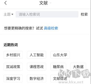 全球学术快报手机版