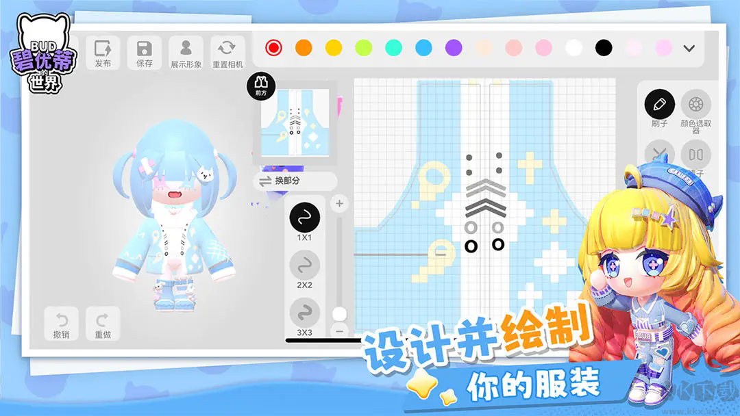 碧优蒂的世界