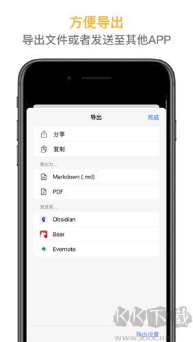 火花笔记