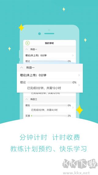 极速驾培