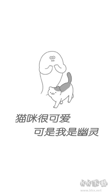 猫咪很可爱可我是幽灵(Purrfect)