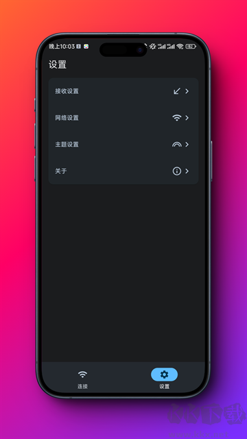 闪电藤app安卓版