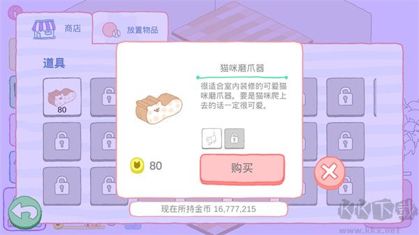 猫咪很可爱可我是幽灵(Purrfect)