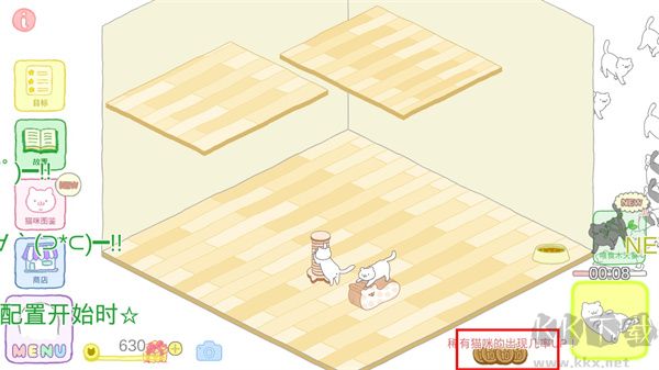 猫咪很可爱可我是幽灵(Purrfect)