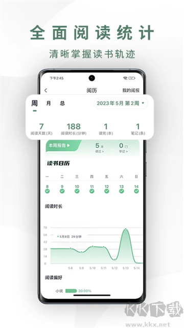 藏书馆app官方版