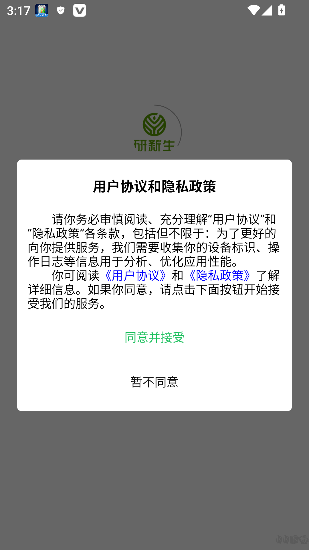 研新生考研天眼
