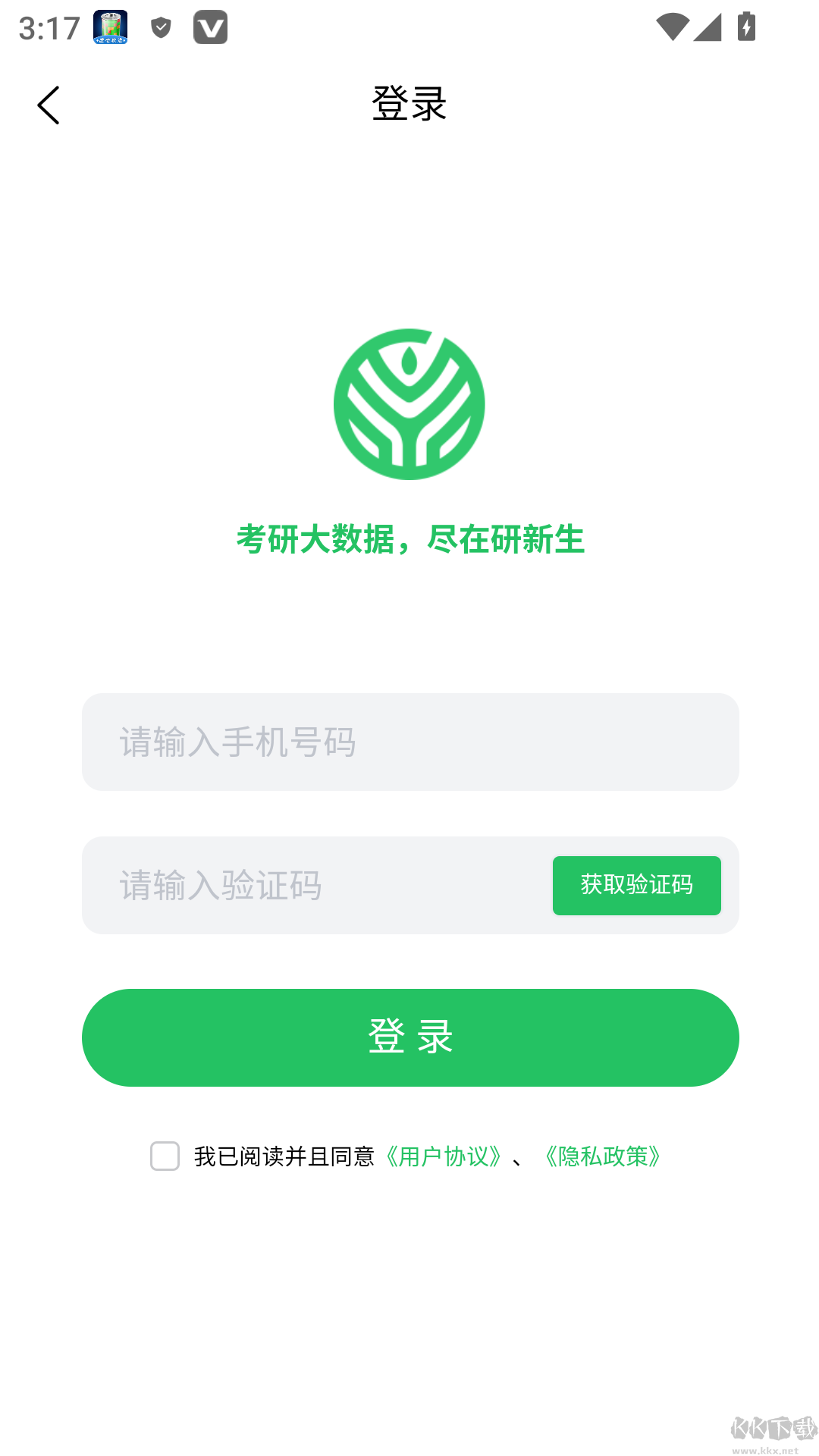 研新生考研天眼