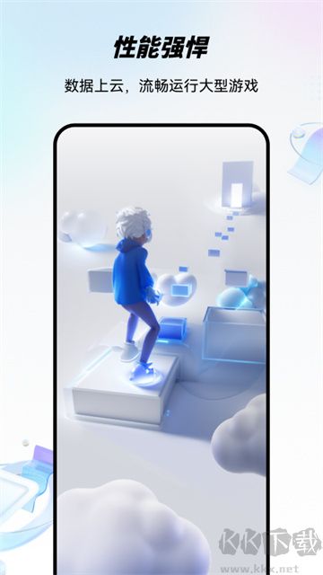 移动云手机app专业版