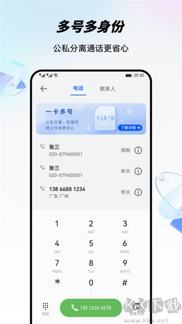 移动云手机app专业版