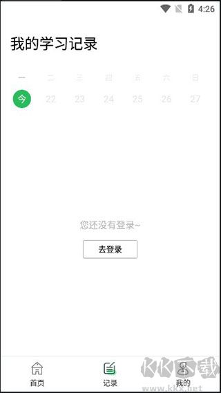 中小学同步课堂