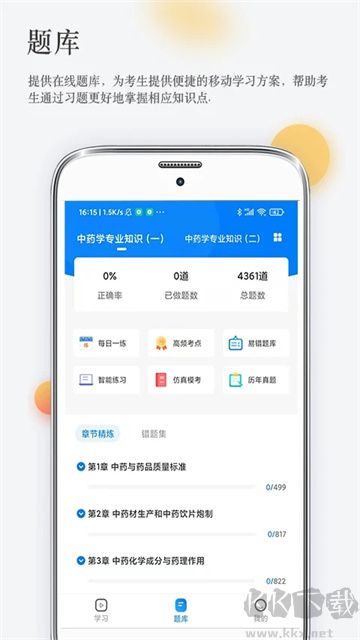 润德教育