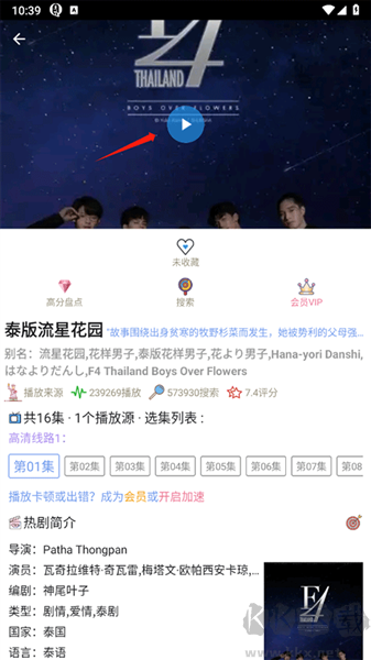 泰剧tv手机版