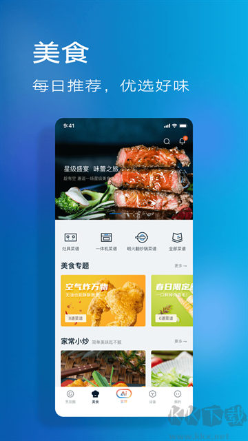 老板食神