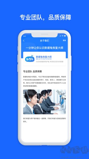 数据兔恢复大师