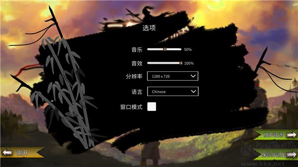 三国归途完整版