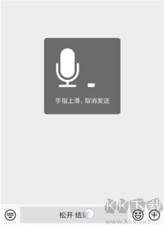 语音包变声器