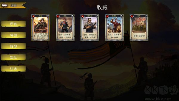 三国归途完整版