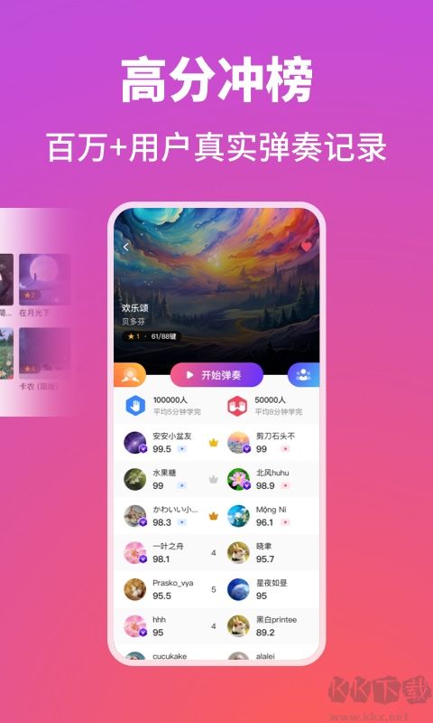 泡泡钢琴