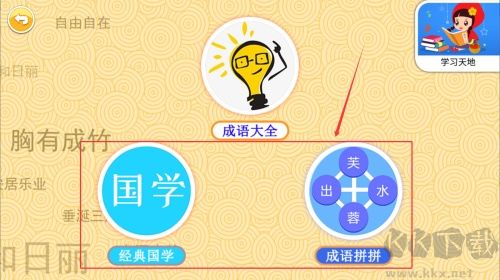 儿童动画成语故事