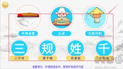 儿童动画成语故事